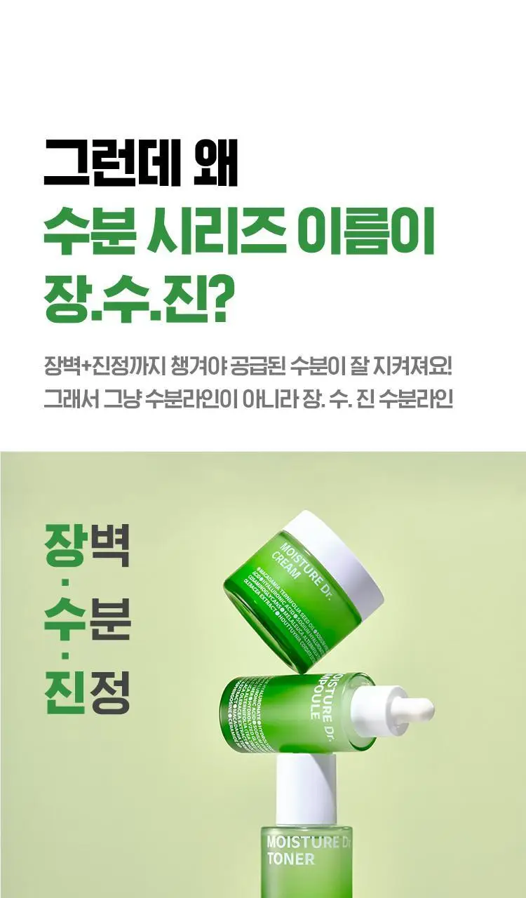 [100시간/보습지속] 아이소이 모이스춰닥터 장수진 수분토너 130ml 상세페이지 10